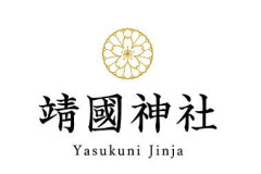 Yasukuni_Jinja_W